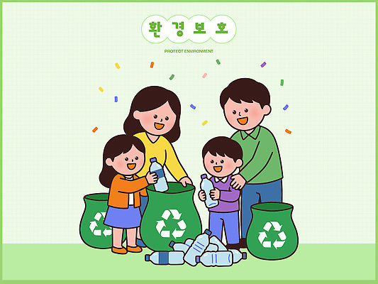 교육 어린이 일러스트 가정 가족 모션 봉투 이벤트 자연보호 환경 그린캠페인 재활용 보호 쓰레기 폐기물 플라스틱 노력 자원 참여 격리 국내일러스트 AI파일 캠페인 컨셉 관계 자연 재질 사람 친환경 파일형식 벡터