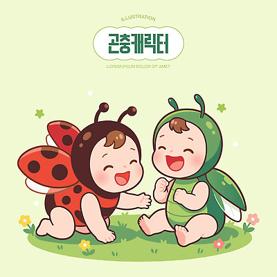 디자인 옷 어린이 컬러 곤충 패턴 일러스트 놀이 동화 웃음 초원 친구 귀여움 아기 딱정벌레 즐거움 메뚜기 생김새 일러캐릭터 AI파일 동물 캐릭터 감정 컨셉 무늬 관계 표정 사람 파일형식 벡터