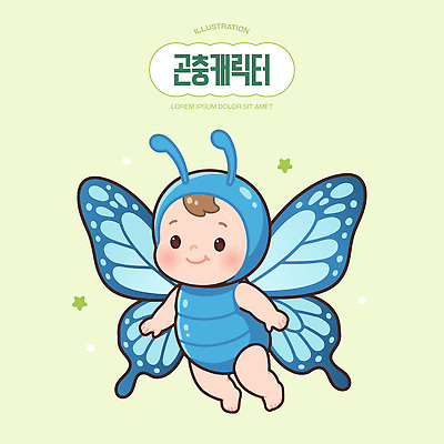 캐릭터 옷 패션 행복 어린이 나비 일러스트 놀이 표정 웃음 연두색 파란색 장난감 귀여움 꿈 아기 즐거움 그림 환상 일러캐릭터 AI파일 감정 컬러 곤충 컨셉 사람 초록색 파일형식 벡터
