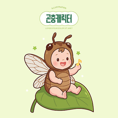 동물 캐릭터 손 옷 별 하늘색 곤충 백그라운드 잎 일러스트 자연 앉기 장난감 노란색 과자 귀여움 아기 작음 놀기 일러캐릭터 AI파일 자연요소 식물 컬러 컨셉 모션 디저트 사람 신체부위 파란색 크기 생태계 파일형식 벡터