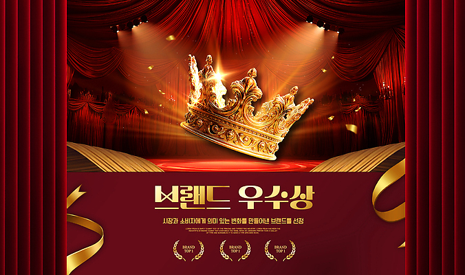 템플릿 컨셉 사람 상_우승 파일형식 벡터 심볼 시상식 무대 왕관 조명 군중 디자인 이벤트 기념 발표 상패 상금 단상 축하 이미지템플릿 AI파일