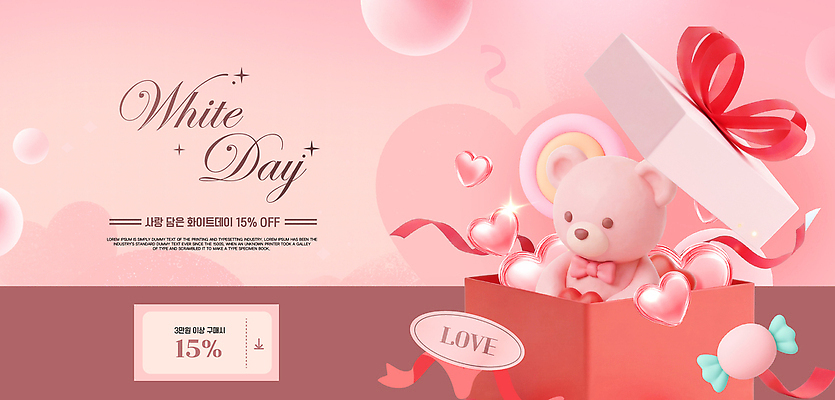 템플릿 기념일 리본 화이트데이 선물 사랑 이벤트 장식 상자 세일 곰인형 하트 오브젝트 이미지템플릿 AI파일 모양 감정 인형 데이이벤트 파일형식 벡터