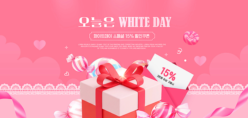 템플릿 컬러 데이이벤트 디저트 이벤트 파일형식 벡터 화이트데이 세일 배너 사탕 선물 분홍색 정보 쇼핑 프로모션 쿠폰 디지털 마케팅 고객 이미지템플릿 AI파일
