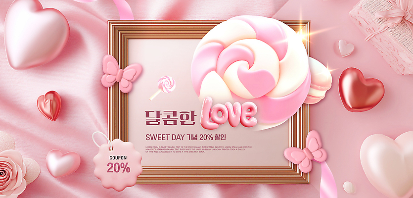 모양 템플릿 감정 컬러 데이이벤트 디저트 파일형식 벡터 사탕 하트 쿠폰 사랑 이벤트 세일 전시 준비 장식 분홍색 칼날 고객 상품 이미지템플릿 AI파일 화이트데이