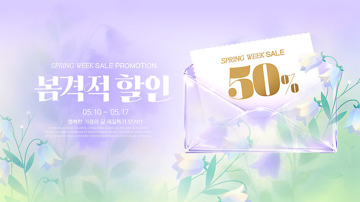 PSD 편집이미지 이벤트 쇼핑 세일 봄 정보 가격 고객 시작 기회 방문 기간 프로모션 이미지편집 계절 파일형식
