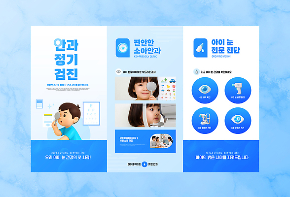 템플릿 어린이 건강 관리 경고 안전 자료 진료 정보 검사_조사 시력 편리함 프로그램 접근 눈건강 이미지템플릿 AI파일 컨셉 의학 사람 파일형식 벡터