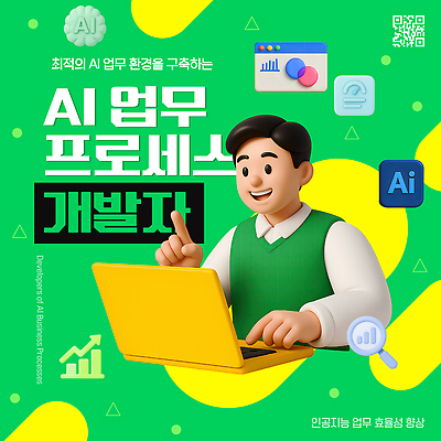 템플릿 비즈니스 기술 그래픽 컴퓨터 환경 자료 업무 작업 시스템 소프트웨어 자동화 프로그래머 프로그램 AI_인공지능 이미지템플릿 AI파일 직업 전자제품 파일형식 벡터