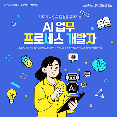 템플릿 디자인 회사 기술 환경 자료 업무 작업 시스템 혁명 자동화 프로그래머 AI_인공지능 이미지템플릿 AI파일 직업 컨셉 비즈니스 파일형식 벡터