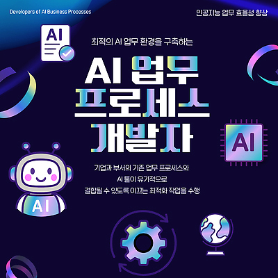 템플릿 직업 컨셉 비즈니스 모션 작업 파일형식 벡터 AI_인공지능 업무 개발 회사 혁명 활용 환경 조직 기술 설명 회의 전략 자료 시스템 이미지템플릿 AI파일 프로그래머