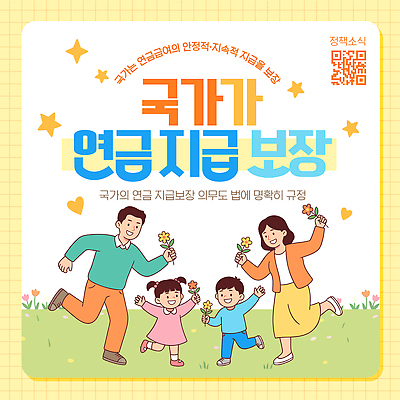 템플릿 공원 어린이 모션 웃음 이벤트 부모 춤 발표 그룹 사회복지 보장 연금 정부 정책 이미지템플릿 AI파일 공공시설 가족 문화예술 표정 사람 복지 파일형식 벡터