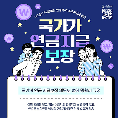 템플릿 나라 설명 안전 정보 법 규정 내용 보장 연금 의무 재정 정책 권리 이미지템플릿 AI파일 모션 파일형식 벡터