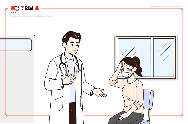 일러스트 청진기 건강 병원 마스크 치료 진료 환자 의사 감기 상담 예방 상담실 의사소통 증상 국내일러스트 AI파일 의학 의료기기 의료진 질병 파일형식 벡터