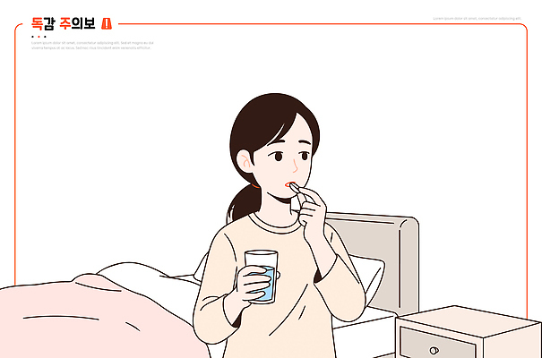 여자 음료 일러스트 모션 아침 건강 경고 안전 일상 생활 치료 물 알약 약 공간 침대 감기 집중 준비 소통 복용 국내일러스트 AI파일 주간 자연요소 가구 컨셉 의학 사람 라이프 질병 파일형식 벡터