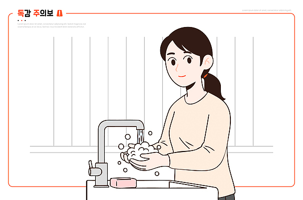 손 여자 일러스트 가정 건강 일상 생활 물 환경 청결 거품 위생 세척 감기 세면대 비누 손씻기 습관 세정제 국내일러스트 AI파일 자연요소 3 사람 라이프 신체부위 위생용품 씻기 질병 파일형식 벡터