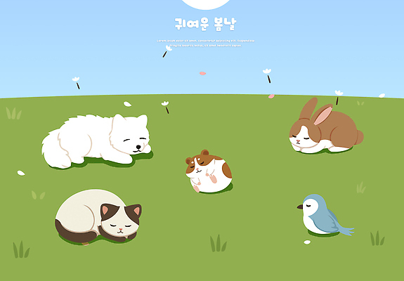 동물 꽃 일러스트 가족 자연 놀이 조류 하늘 바람 함께함 동물원 초원 반려동물 햇빛 평화 귀여움 고양이 봄 토끼 강아지 햄스터 국내일러스트 AI파일 자연요소 식물 계절 컨셉 포유류 관계 날씨 태양 개 설치류 생태계 파일형식 벡터