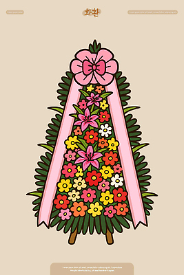 식물 디자인 꽃 리본 컬러 일러스트 기념 이벤트 장식 크리스마스트리 파티 화환 축하 조화 수공예 뷰티풀 생화 국내일러스트 AI파일 컨셉 크리스마스 공예 파일형식 벡터