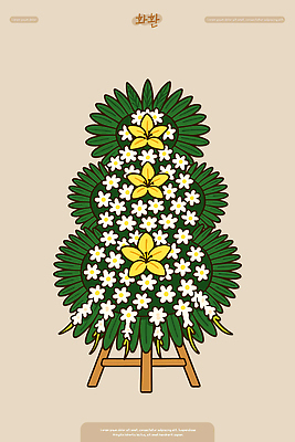 식물 디자인 기념일 꽃 꽃다발 잎 일러스트 자연 불꽃 이벤트 장식 초록색 노란색 화환 전시 흰색 업무 원형 조화 특별함 국내일러스트 AI파일 도형 컬러 컨셉 불 작업 생태계 파일형식 벡터