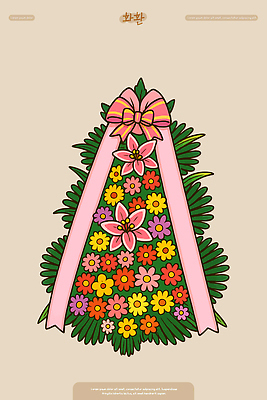 모양 식물 디자인 기념일 꽃 리본 예술 분홍색 컬러 꽃다발 크리스마스 일러스트 선물 장식 크리스마스트리 노란색 화환 축하 그림 국내일러스트 AI파일 컨셉 이벤트 파일형식 벡터