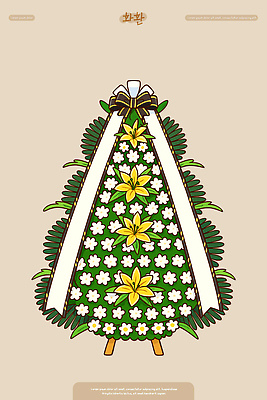 모양 나무 식물 디자인 꽃 리본 꽃다발 일러스트 선물 장식 초록색 노란색 파티 화환 흰색 축하 조화 생화 플로리스트 국내일러스트 AI파일 직업 컬러 컨셉 이벤트 파일형식 벡터