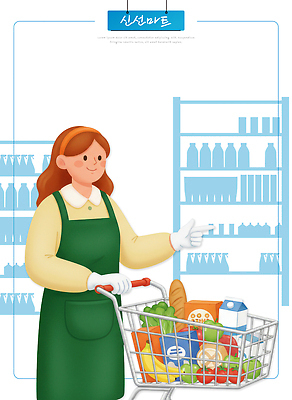 PSD 음료 음식 빵 채소 과일 일러스트 쇼핑 장보기 장난감 판매 제과 쇼핑카 거래 우유 신선 상품 가격 고객 장바구니 직원 마트 슈퍼마켓 국내일러스트 유제품 바구니 제과제빵 상점 카트 파일형식