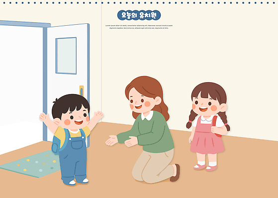 교육 어린이 일러스트 교실 모션 웃음 소녀 소년 친구 학습 교사 유치원 만남 인사 분위기 시작 일과 방문 사교 국내일러스트 AI파일 직업 여자 남자 컨셉 학교 관계 표정 사람 예절 파일형식 벡터