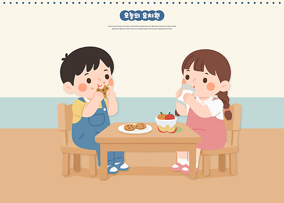 어린이 음식 과일 일러스트 모션 탁자 디저트 대화 친구 장난감 쿠키 식사 유치원 방 즐거움 오브젝트 점심 오후 국내일러스트 AI파일 교육 감정 가구 관계 말하기 사람 파일형식 벡터