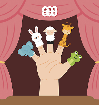 동물 어린이 인형 일러스트 손가락 가족 모션 놀이 개구리 공연 토끼 양 커튼 기린 즐거움 공연예술 손가락인형 손인형극 국내일러스트 AI파일 손 감정 포유류 관계 양서류 사람 이벤트 반려동물 인형극 파일형식 벡터