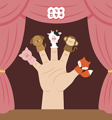 동물 인형 컬러 일러스트 손가락 놀이 장식 장난감 귀여움 공연 원숭이 아기 돼지 커튼 소 개 머리핀 여우 장면 손인형극 국내일러스트 AI파일 손 컨셉 장신구 포유류 사람 이벤트 인형극 파일형식 벡터