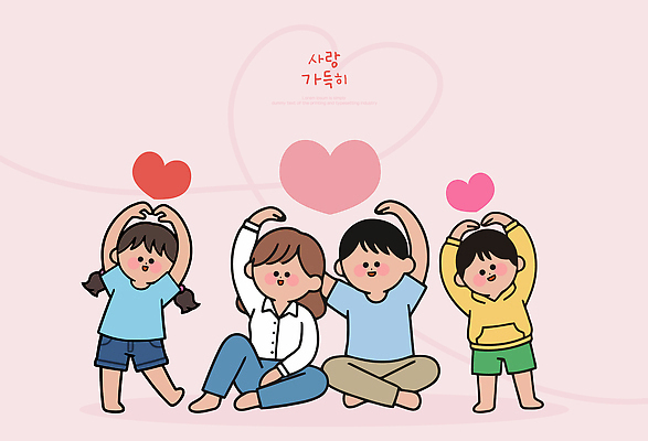 모양 손 행복 분홍색 일러스트 가족 모션 놀이 함께함 사랑 웃음 성인 귀여움 하트 표현 시간 즐거움 순간 국내일러스트 AI파일 감정 컬러 컨셉 관계 표정 사람 신체부위 파일형식 벡터