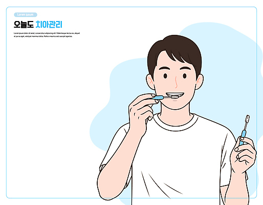 주간 사람 라이프 신체부위 위생용품 청결 소화기관 해충 야간 습관 파일형식 벡터 남자 칫솔 치약 양치 일상 건강 아침 저녁 생활습관 그림 손 이 치아 관리 일러스트 국내일러스트 AI파일