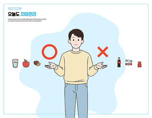 음식 컨셉 과일 디저트 건강 사람 라이프 신체부위 소화기관 파일형식 벡터 치아 남자 선택 음료 사과 초콜릿 모션 손 제안 관리 습관 건강식 필요 다이어트 과자 일상 일러스트 국내일러스트 AI파일