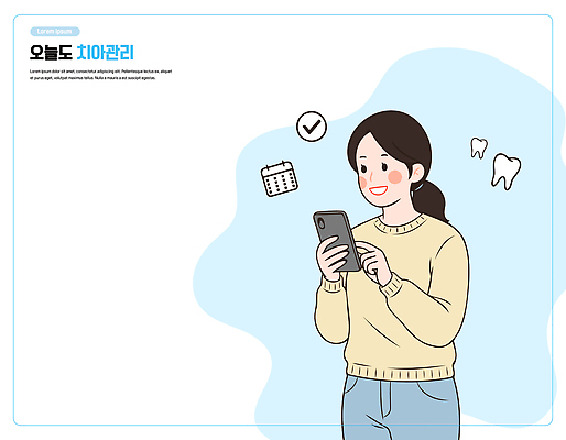 컨셉 표정 병원 라이프 핸드폰 스마트기기 입 소화기관 위생 파일형식 벡터 치아 관리 정보 스마트폰 검사_조사 체크리스트 날짜 건강 사람 통신 생활 일상 인터넷 확인 계획 미소 청결 구강 치과 일러스트 국내일러스트 AI파일