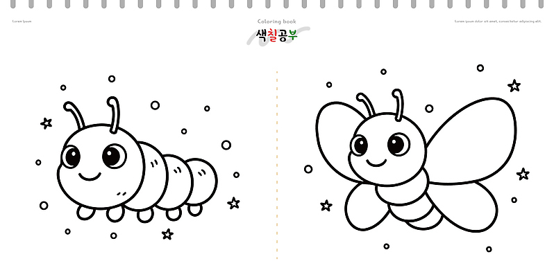 교육 감정 곤충 컨셉 사람 학습 색칠 벌레 생태계 파일형식 벡터 페이지 애벌레 나비 어린이 창의력 자연 모션 그림 컬러 도안 즐거움 예술 놀이 손재주 자유 표현 일러스트 국내일러스트 AI파일 색칠공부