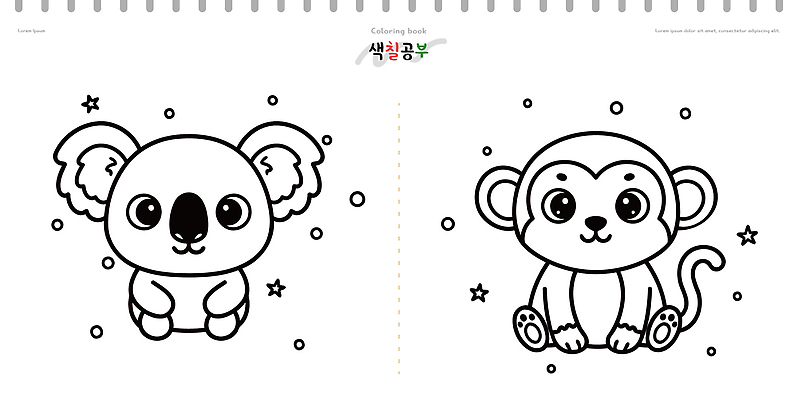 감정 컨셉 포유류 학용품 사람 학습 미술도구 색칠 파일형식 벡터 색칠공부 코알라 원숭이 어린이 색연필 물감 모션 아기 놀이 교육 창의성 동물 그림 즐거움 컬러 손그림 아이디어 일러스트 국내일러스트 AI파일