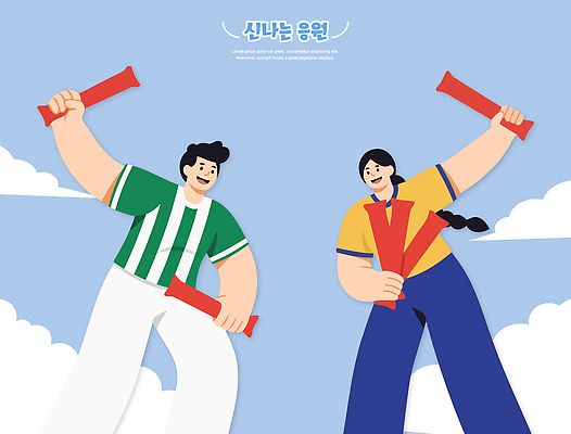 감정 컬러 다수 표정 사람 오브젝트 파일형식 벡터 응원 하늘 두명 응원용품 빨간색 협력 미소 모션 스포츠 행복 남자 여자 대회 거리 군중 여러명 긍정적 포즈 표현 일러스트 국내일러스트 AI파일