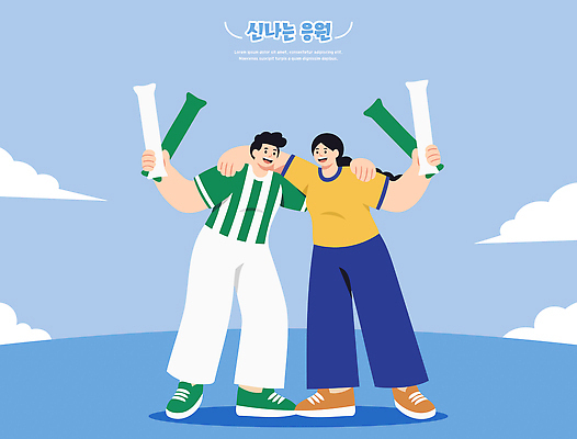 감정 스포츠 스포츠시설 관계 표정 사람 신체부위 공간 파일형식 벡터 응원 경기 두명 친구 손 옷 도구 백그라운드 하늘 컬러 모션 웃음 협력 즐거움 이벤트 운동장 모임 연대 일러스트 국내일러스트 AI파일