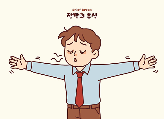 남자 감정 일러스트 협력 휴식 스트레스 사무실 공간 에너지 시간 작업 직장인 편안함 팔 소통 국내일러스트 AI파일 직업 컨셉 비즈니스 사람 신체부위 감각 파일형식 벡터