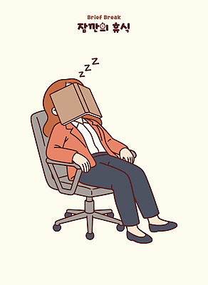 옷 여자 포즈 의자 일러스트 휴식 직장 피곤 일상 책 시간 잠 업무 수면 편안함 조용 쉬는시간 국내일러스트 AI파일 가구 컨셉 회사 사람 라이프 물 작업 감각 파일형식 벡터