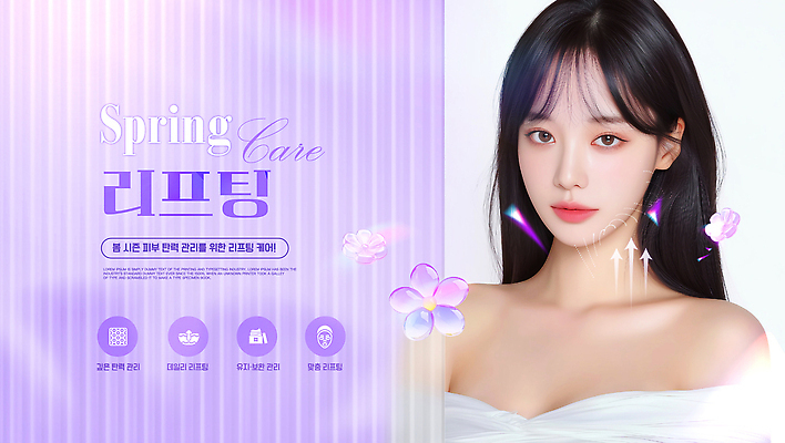 편집이미지 관리 치료 뷰티 세일 봄 화장품 정보 마사지 고객 피부 서비스 클리닉 시술 리프팅 뷰티풀 전문 의료성형뷰티 이미지편집 AI파일 계절 의학 신체부위 파일형식 벡터