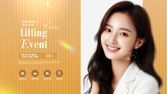 편집이미지 이벤트 뷰티 세일 봄 정보 전문직 상품 고객 피부관리 상담 시술 리프팅 의료성형뷰티 혜택 프로모션 이미지편집 AI파일 직업 계절 파일형식 벡터