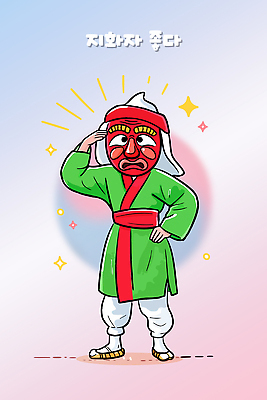 한국전통 전통 아시아 놀이 문화예술 한국 표정 가면 이벤트 신체부위 전통의상 전통공연 전통무용 파일형식 벡터 연극 캐릭터 옷 공연 무대 연기 문화 예술 사람 손 장면 컬러 머리 웃음 얼굴 일러스트 국내일러스트 AI파일 전통놀이 한복 탈춤 탈