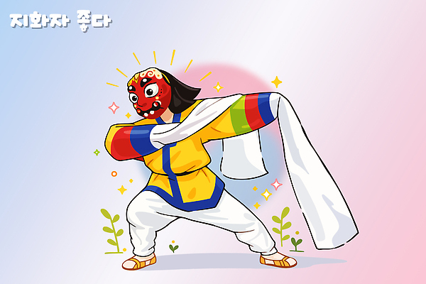 한국전통 전통 옷 문화 예술 상징 컬러 일러스트 모션 한국 사람 장식 전통놀이 공연 무대 표현 춤 한복 탈춤 전통무용 탈 흥미 국내일러스트 AI파일 아시아 컨셉 놀이 문화예술 가면 이벤트 전통의상 전통공연 파일형식 벡터