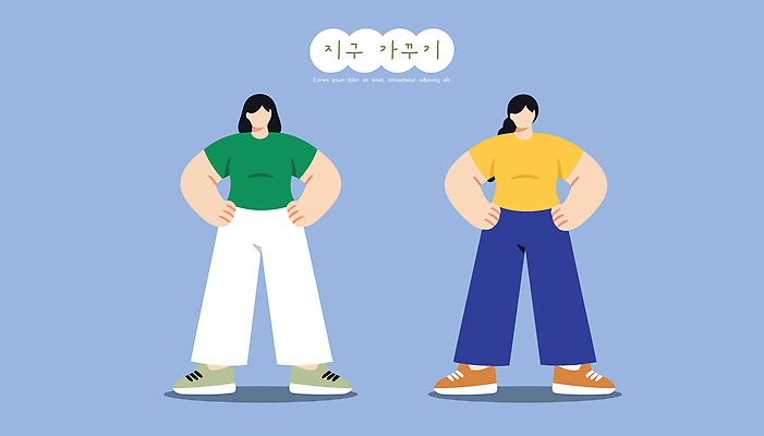 컬러 신발 관계 자연 보호 파일형식 벡터 캐릭터 사람 옷 초록색 노란색 흰색 파란색 디자인 세로 운동화 스타일 모양 그래픽 성별 표현 친구 특징 일러스트 국내일러스트 AI파일 자연보호 환경