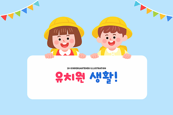 교육 감정 어린이 컬러 관계 표정 사람 신체부위 파일형식 벡터 유치원 모션 웃음 장면 즐거움 파란색 판 손 친구 오후 일러스트 국내일러스트 AI파일 유치원생