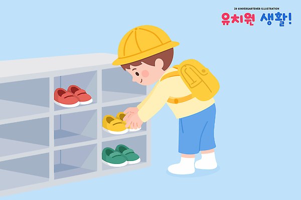 캐릭터 교육 어린이 컬러 운동화 신발 일러스트 배낭 모션 놀이 동화 생활 귀여움 유치원 유치원생 아기 선택 장면 신발장 국내일러스트 AI파일 컨셉 가방 사람 파일형식 벡터