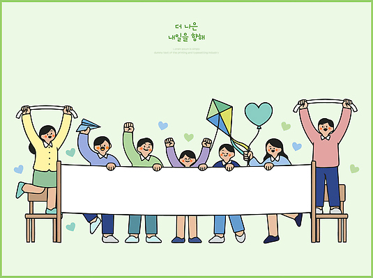 교육 감정 관계 모션 사람 놀이용품 파일형식 벡터 어린이 모임 배너 연 풍선 친구 즐거움 놀이 협력 이벤트 유치원 학교 고객 취미 만들기 창의력 야외 일러스트 국내일러스트 AI파일 희망 내일 응원