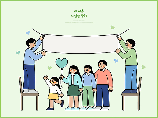 감정 가구 컨셉 관계 모션 표정 사람 이벤트 내부 신체부위 파일형식 벡터 가족 배너 어린이 손 실내 즐거움 함께함 기념일 웃음 행복 포즈 손짓 의자 시간 희망 사랑 일러스트 국내일러스트 AI파일 내일 응원