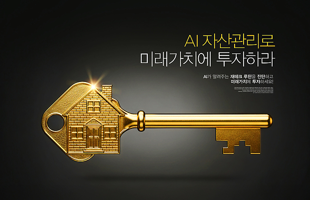 편집이미지 컨셉 신체 비즈니스 경제 재산 평가 파일형식 AI_인공지능 자산관리 투자 부동산 키_신체 기술 혁명 기회 성장 가치평가 이미지편집 PSD 열쇠