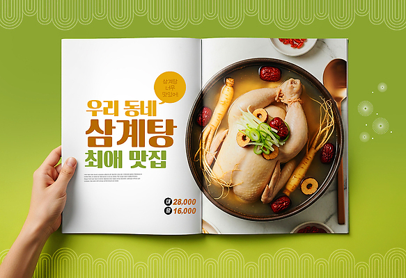 편집이미지 음식 컨셉 조류 삼 보양식 파일형식 삼계탕 상점 메뉴 건강 알림 정보 가격 한식 닭 인삼 대추 재료 맛 이미지편집 PSD 의료성형뷰티