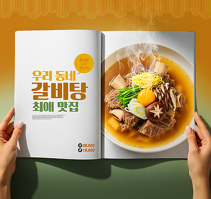 편집이미지 아시아 한식 음식 신체부위 탕 파일형식 갈비탕 메뉴 책 손 가격 요리 음료 레시피 한국 국물 찌개 검사_조사 식사 맛집 이미지편집 PSD 의료성형뷰티